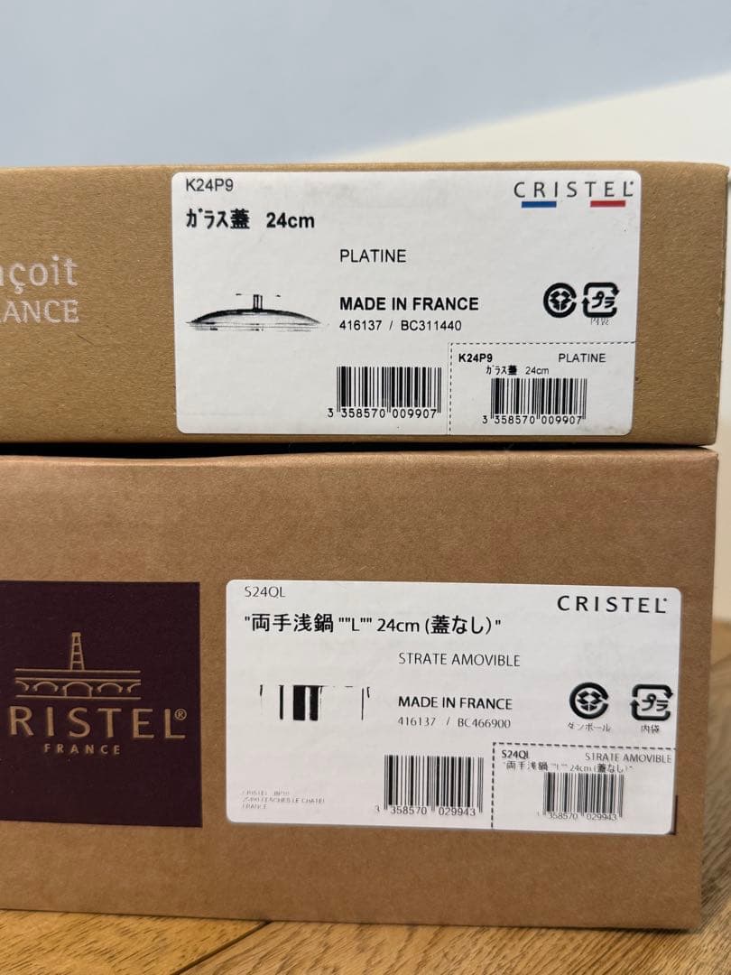 新品 CRISTEL 両手浅鍋 L 24cm＋ガラス蓋セット