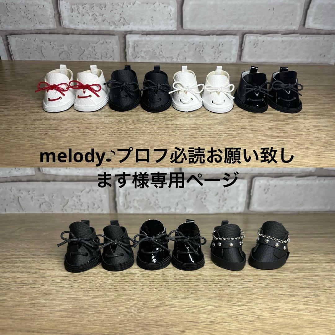 melody♪プロフ必読お願い致しますページ