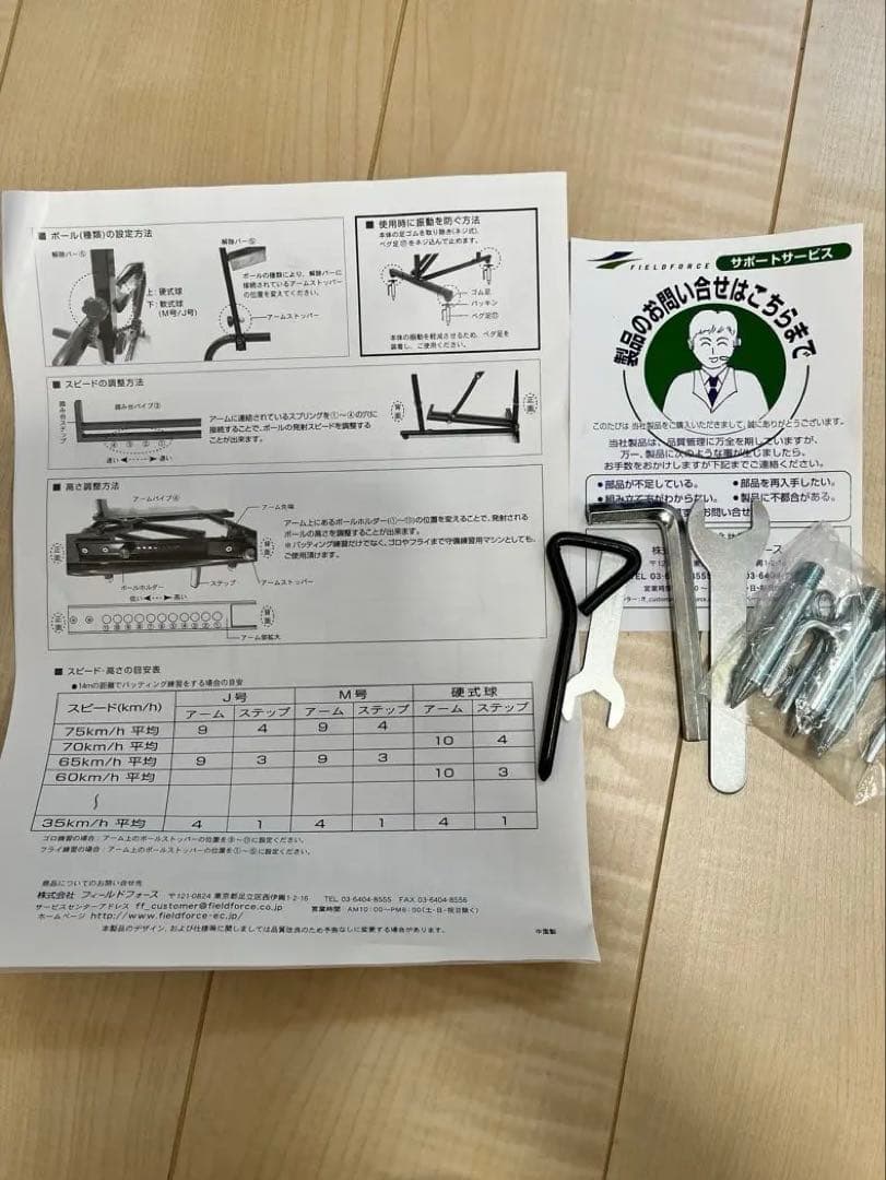 [フィールドフォース] 野球 ピッチングマシン 手動式小型ピッチングマシン