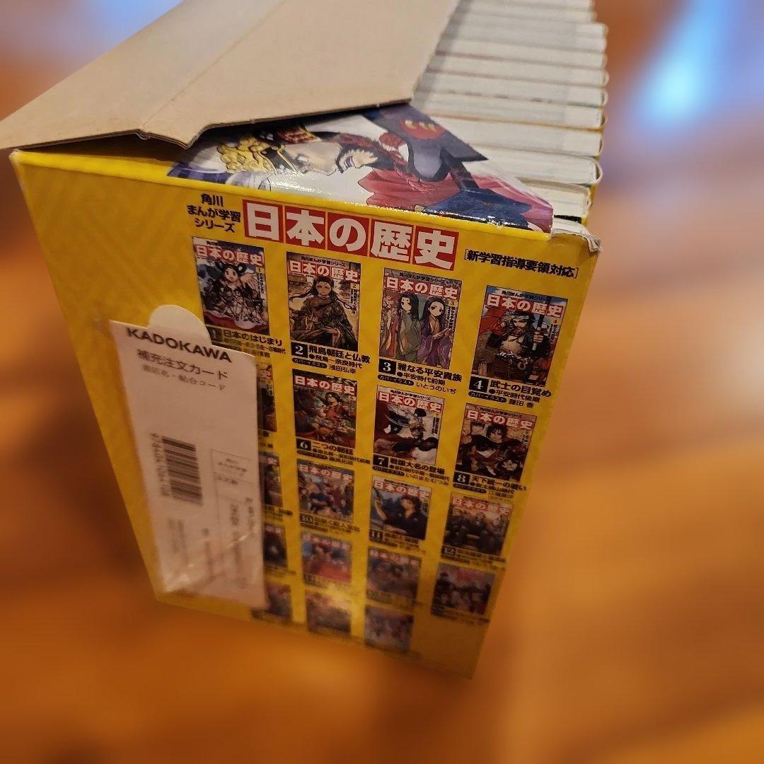 角川 日本の歴史 全巻15 + 別巻4 計19冊セット 角川まんが学習シリーズ