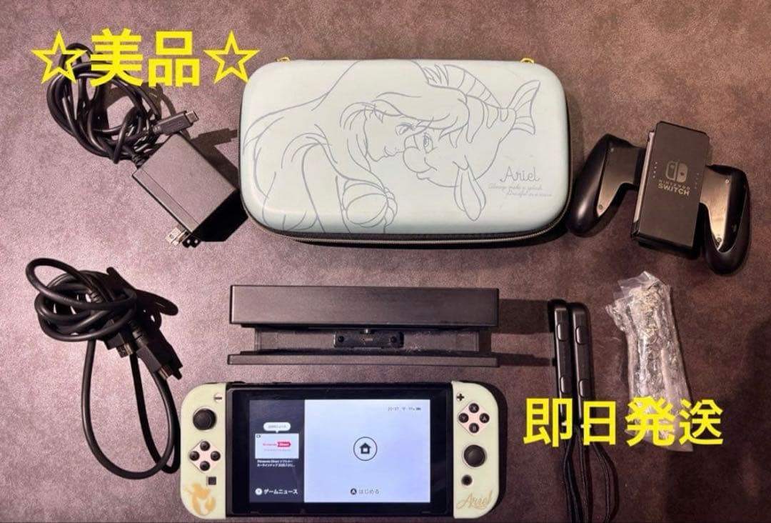 【即日発送】Switch スイッチ 本体 アリエルアクセサリー付き
