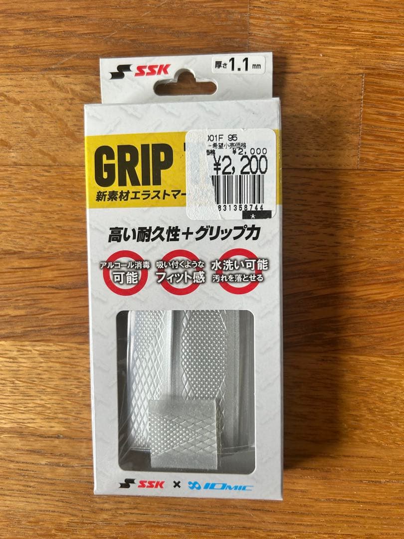 野球　バットSSK MM23 83センチ