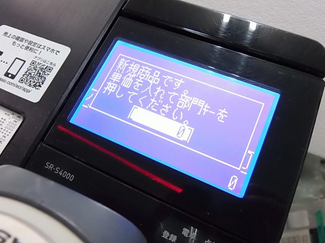 313CASIOカシオレジスター ハンド　スキャナー　HHS-19　2020年製