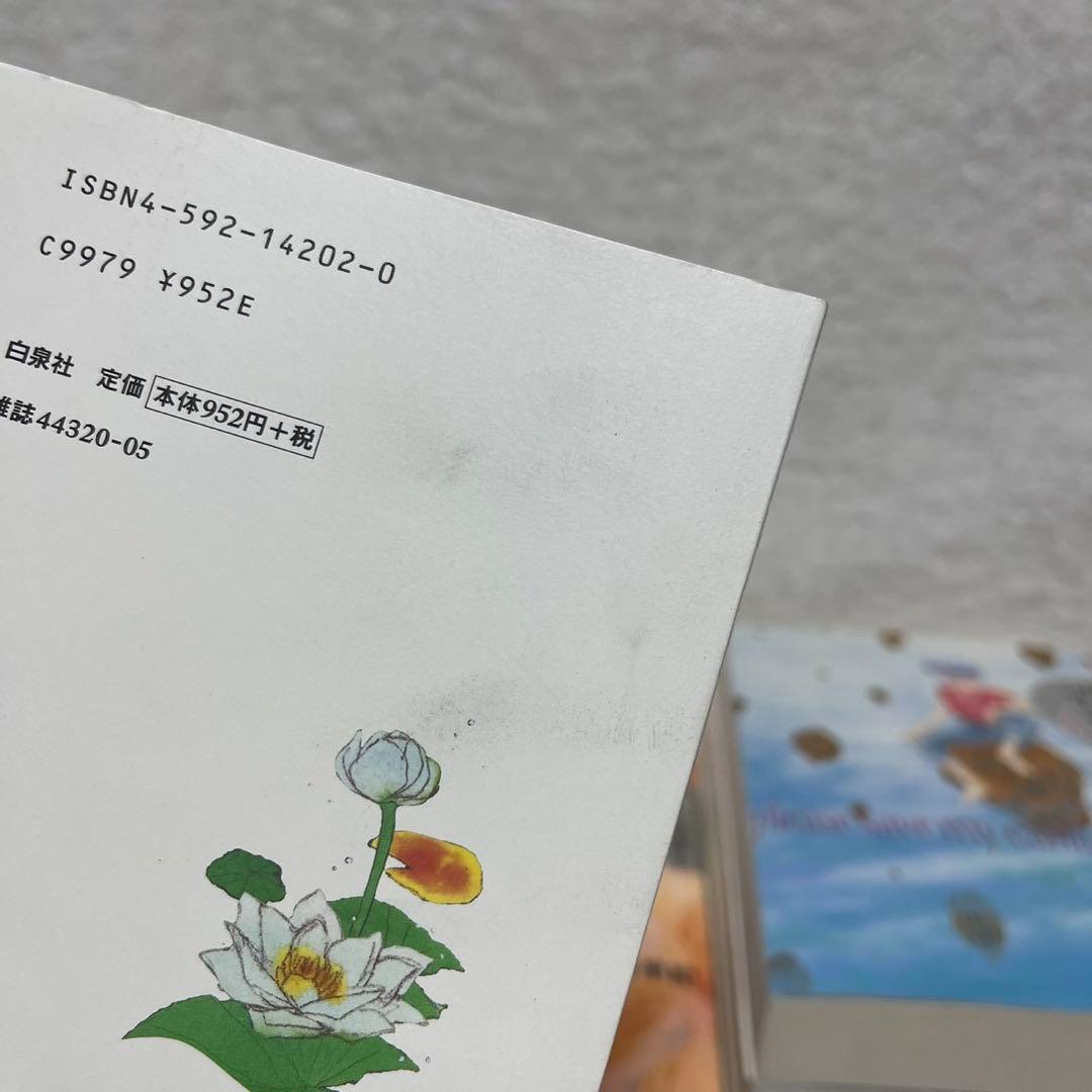 【全巻初版‼️】ぼくの地球を守って : 愛蔵版 1~10巻　全巻セット