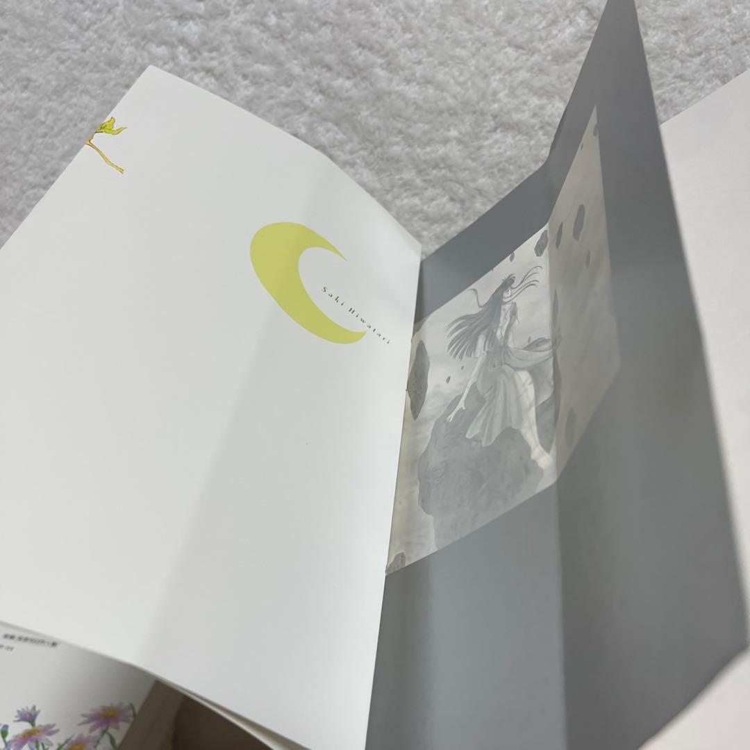 【全巻初版‼️】ぼくの地球を守って : 愛蔵版 1~10巻　全巻セット