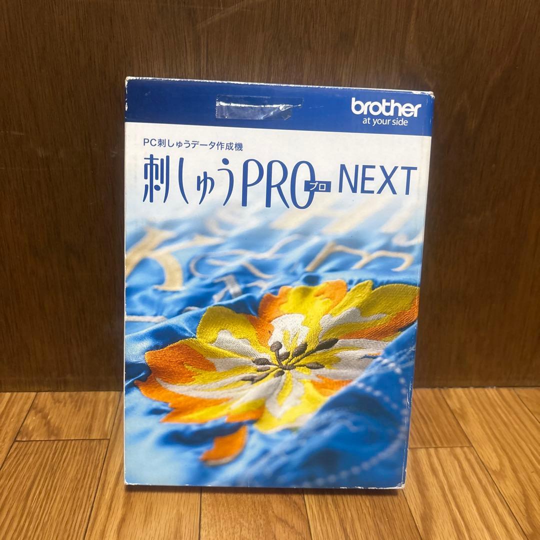 ブラザー刺繍ソフト　刺繍プロ　NEXT