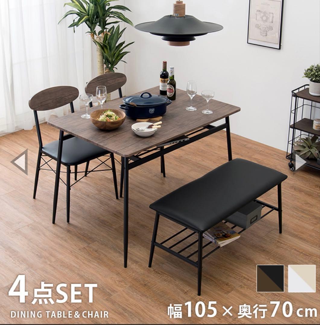 ダイニングテーブル 4点セット 幅105cm