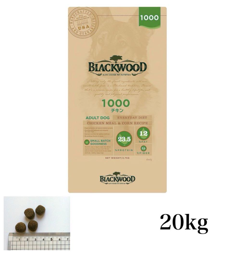 BLACKWOOD 1000 チキン 20kg
