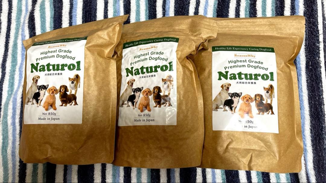 【新品未開封】ナチュロル 犬用栄養食850g ×3袋 日本製 賞味期限近め