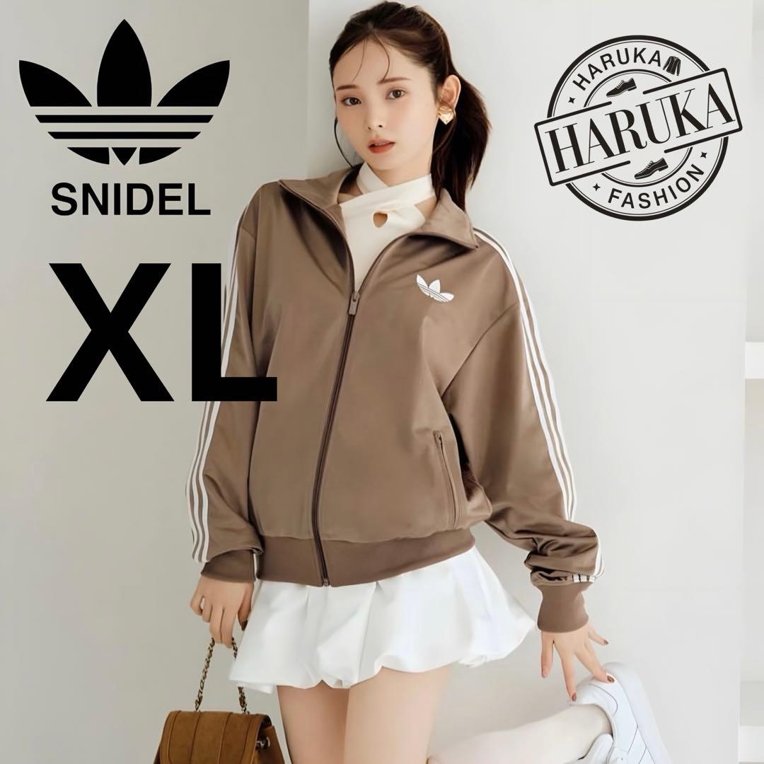adidas スナイデル トラックジャケット モカブラウン×ホワイト