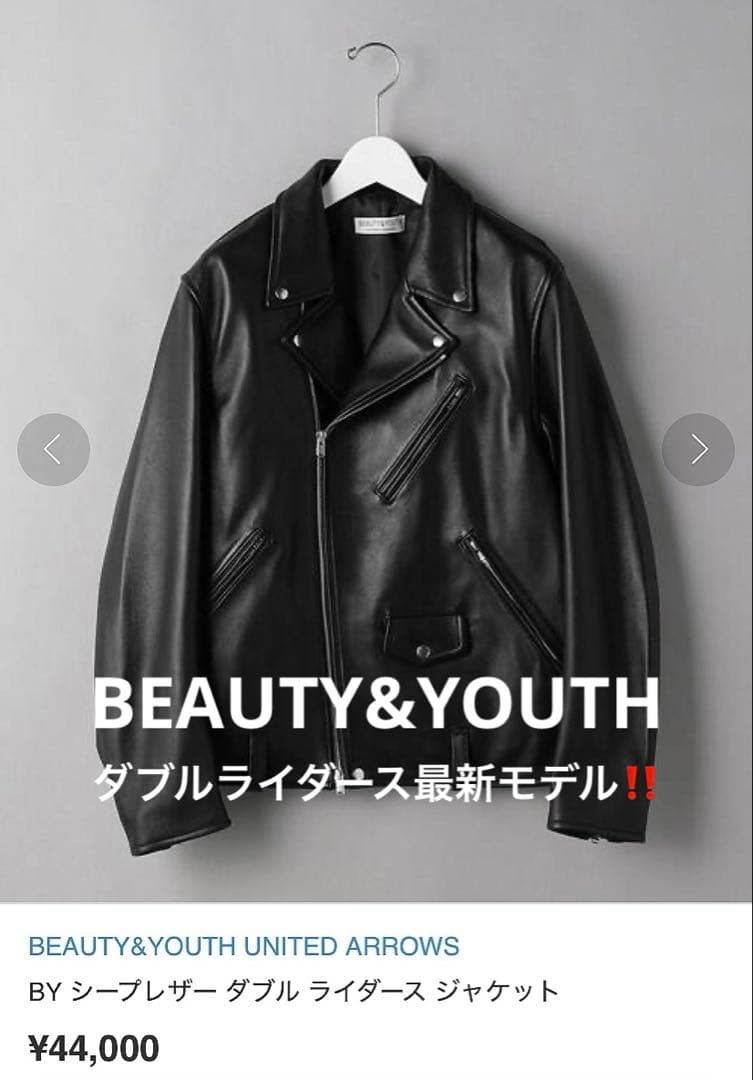 BY シープレザー ダブル ライダース ジャケット　最新モデル‼️