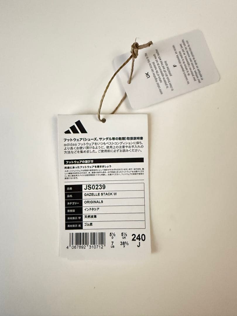 【美品】adidas ガゼル スタック スニーカー 24cm 黒 厚底