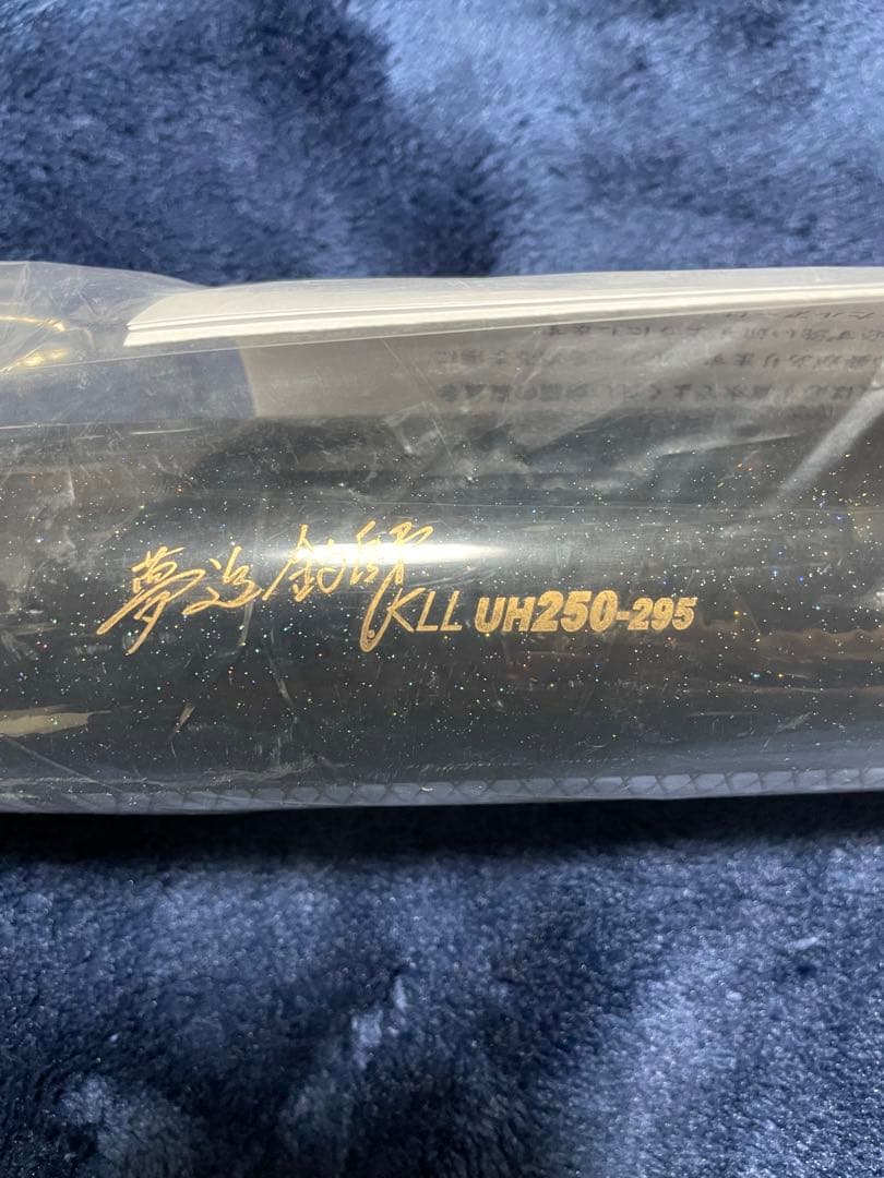 カーペンター 歌姫　250 シービーワン　貝田ルアー パドルベイト kll