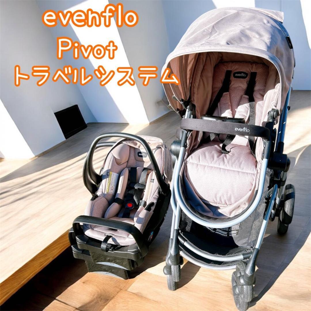 ①【さくらんぼ】イーブンフロー ピボット モジュラー トラベルシステム