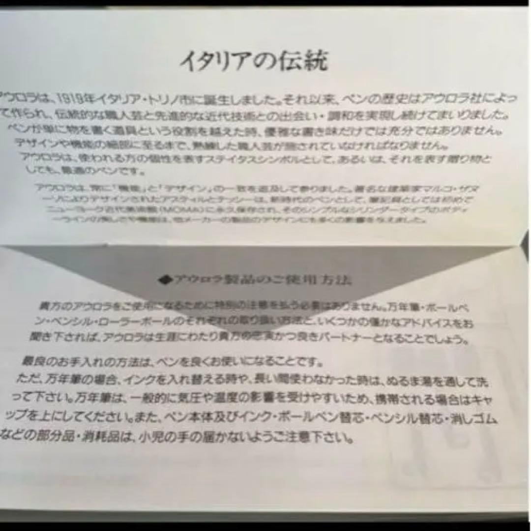 AURORA アウロラ　万年筆 黒 専用ケース付き