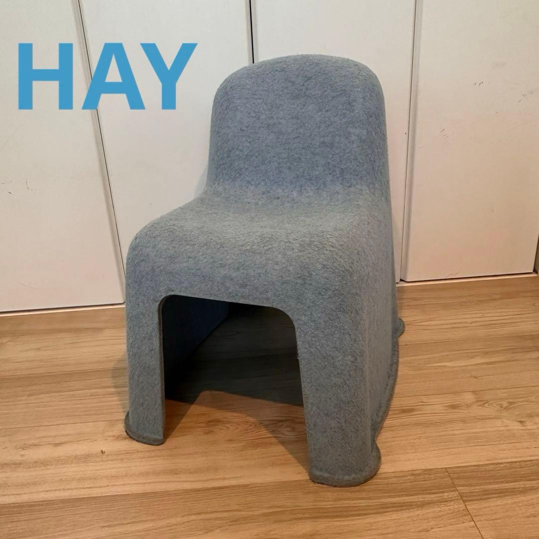 アクタス ACTUS購入 HAY ヘイ　ノーバディチェア　椅子　イス