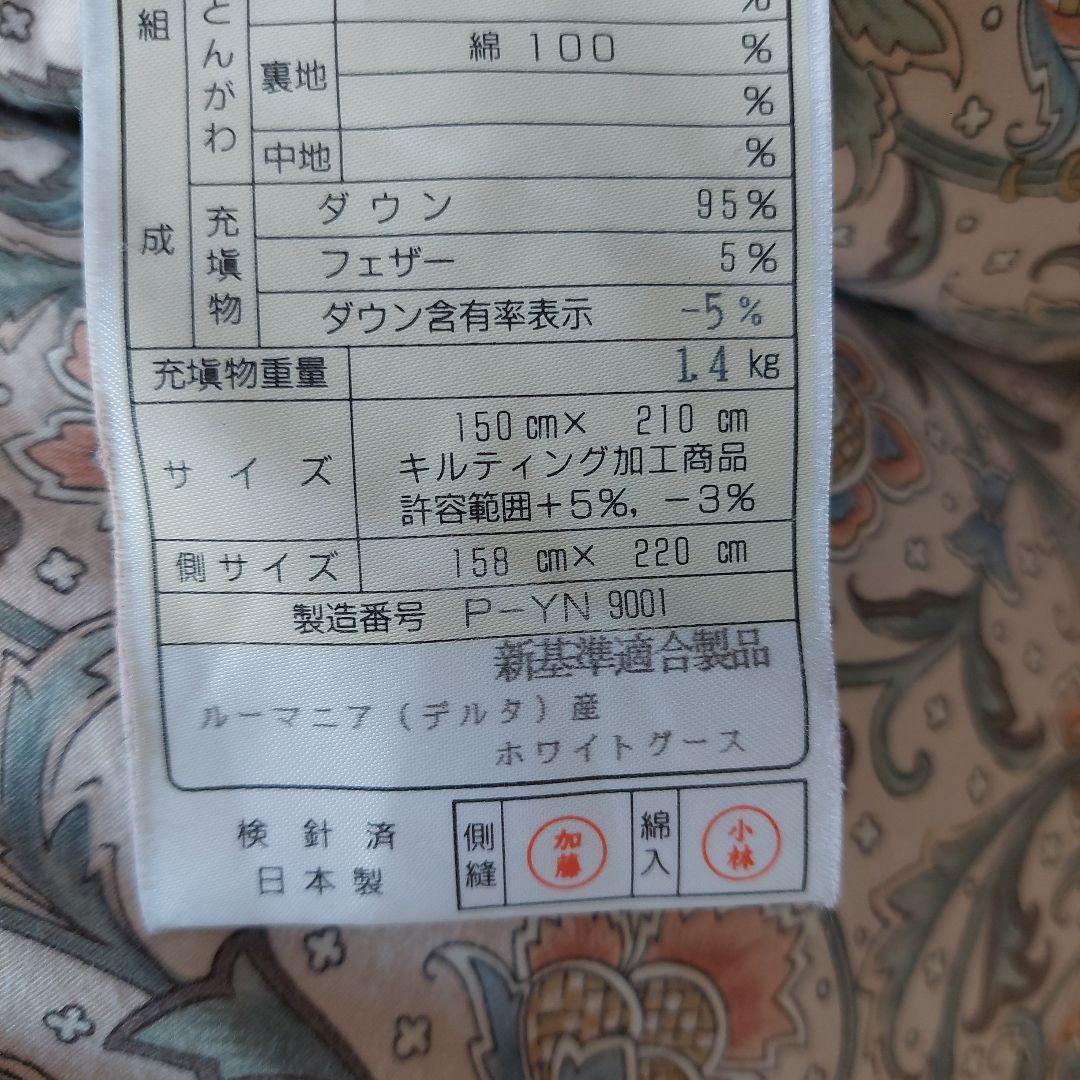 羽毛花柄掛け布団 中古品