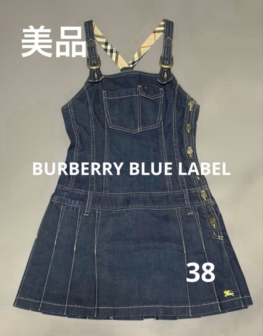 BURBERRY BLUE LABEL デニムジャンパースカート 三陽商会 38