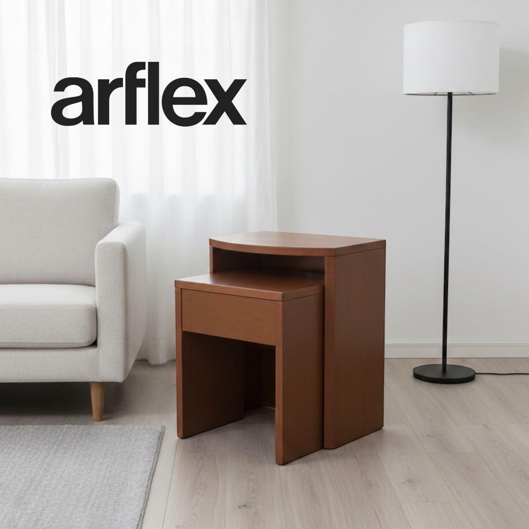 arflex PORTO アルフレックス ポルト ネストテーブル 大小2個セット
