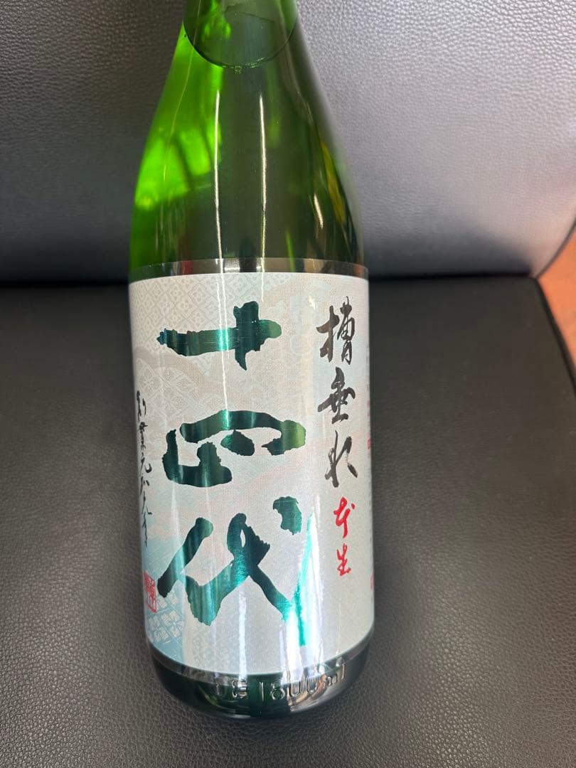 十四代　槽垂れ　本生　1.8L 1本