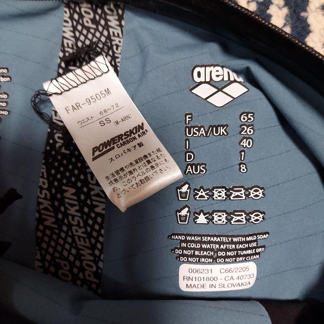 arena carbon Air2 アリーナ　カーボンエア 高速水着