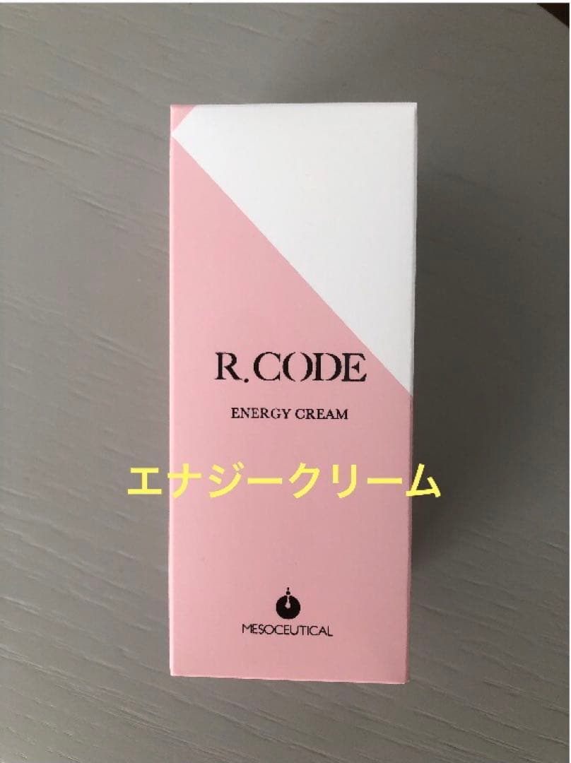 新品　メソシューティカル アールコード　R.CODE エナジークリーム