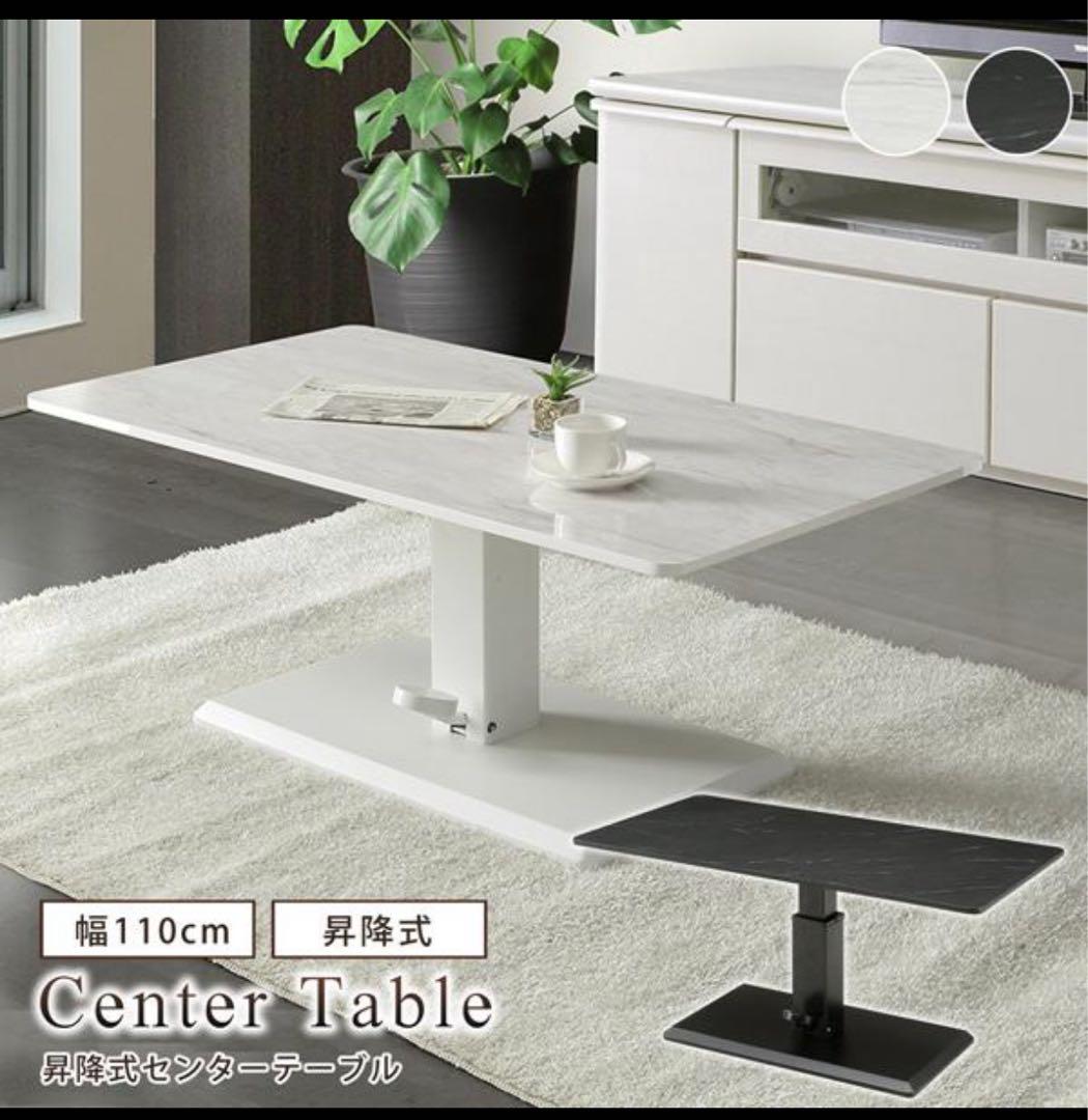 田*中様 .*・゜大理石調 昇降式 センターテーブル 100×60cm・*.