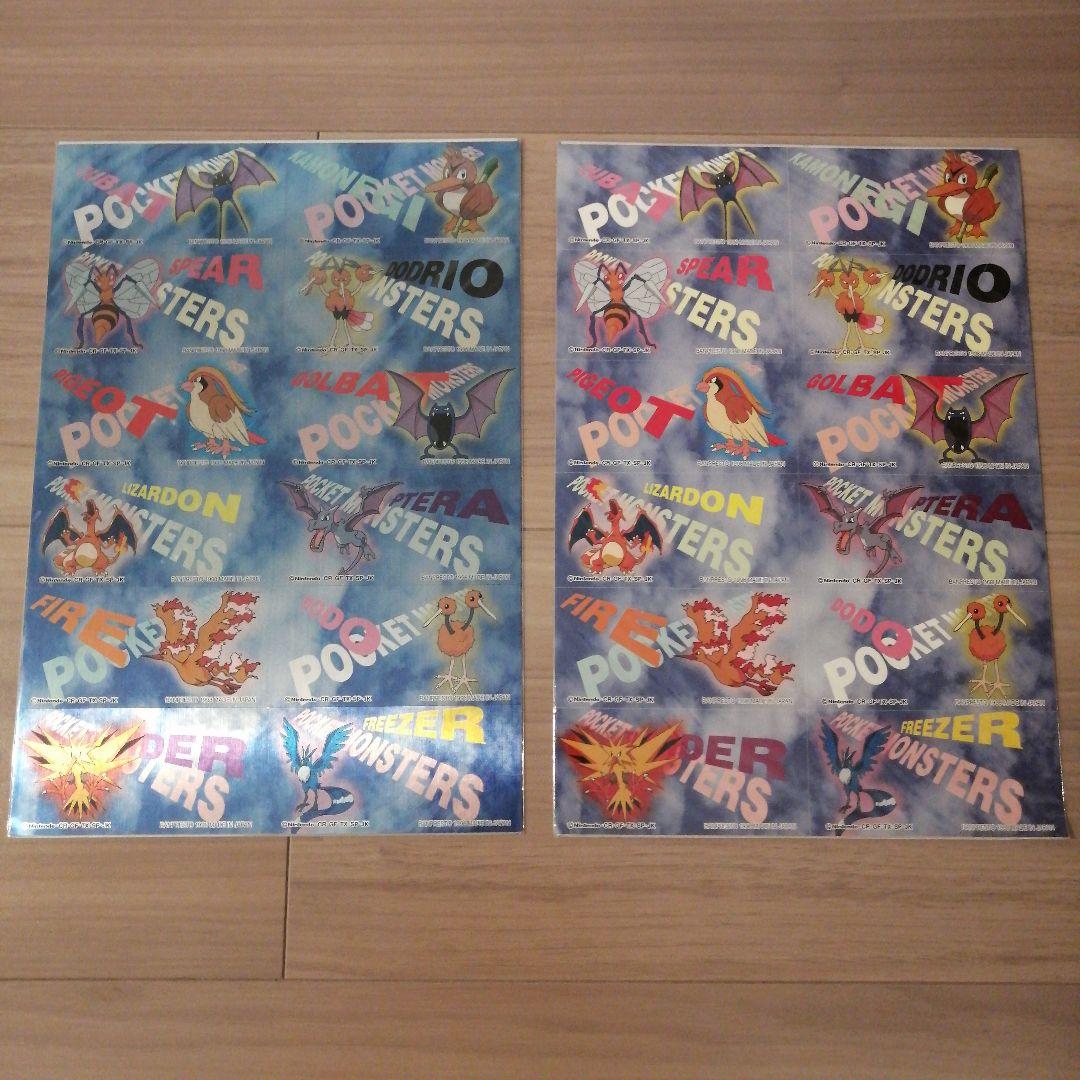 ポケットモンスター 非売品セット