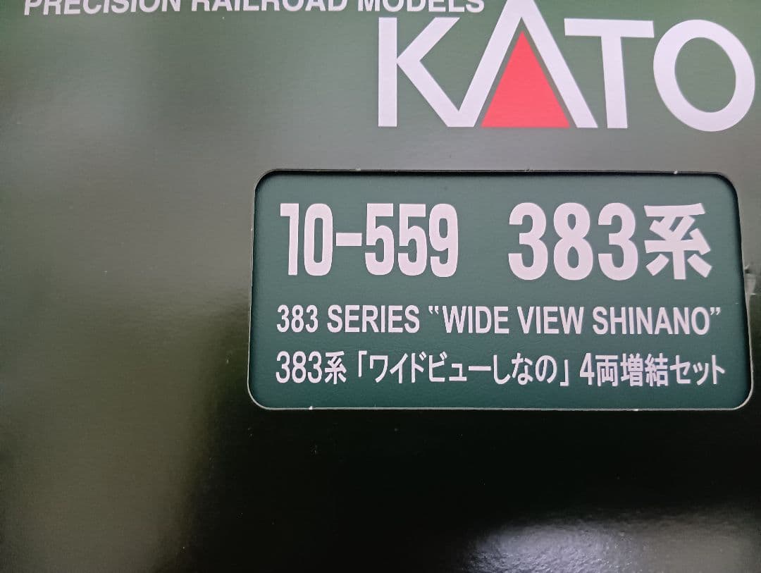 【Nゲージ】KATO　【383系「しなの」 】6両基本＋4両増結＋２両増結セット