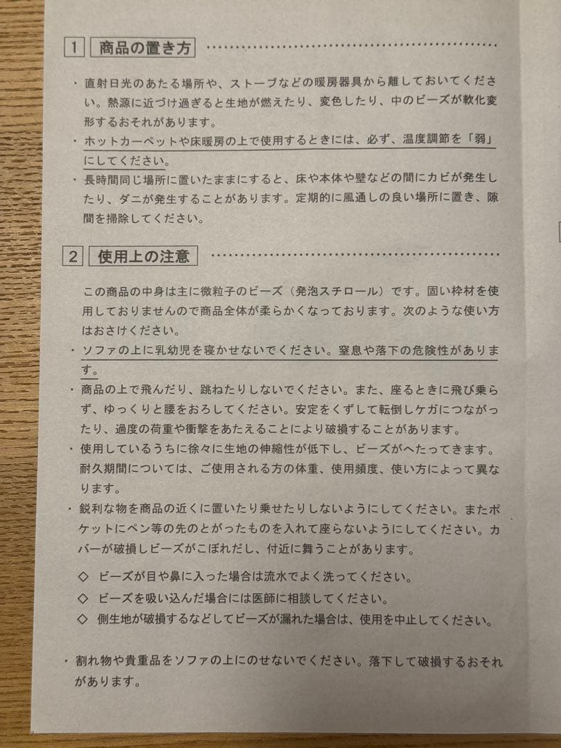 IDEE PUUF カバーx2 ボディx1 セット