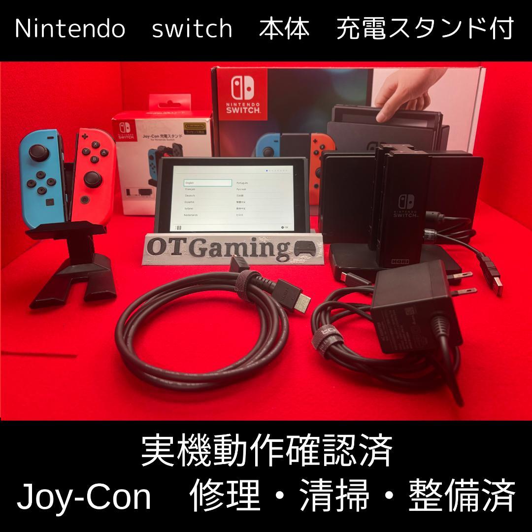 Nintendo Switch 旧型 本体周辺機器セット　整備済　OT-N001