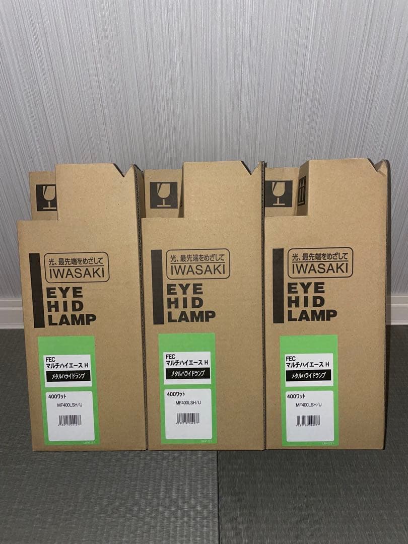 ［マホガニー］IWASAKI マルチハイエース H メタルハライドランプ