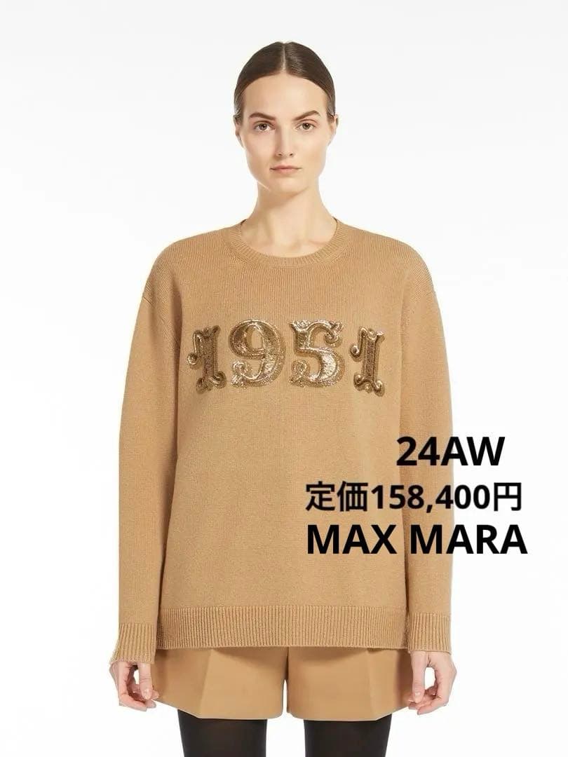 sugar　マックスマーラ　1951 スパンコール　ニット　セーター