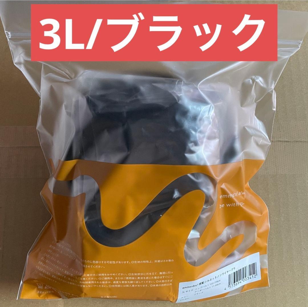 emmerday! 　3L ブラック ノンワイヤーブラ ブラジャー 5セット