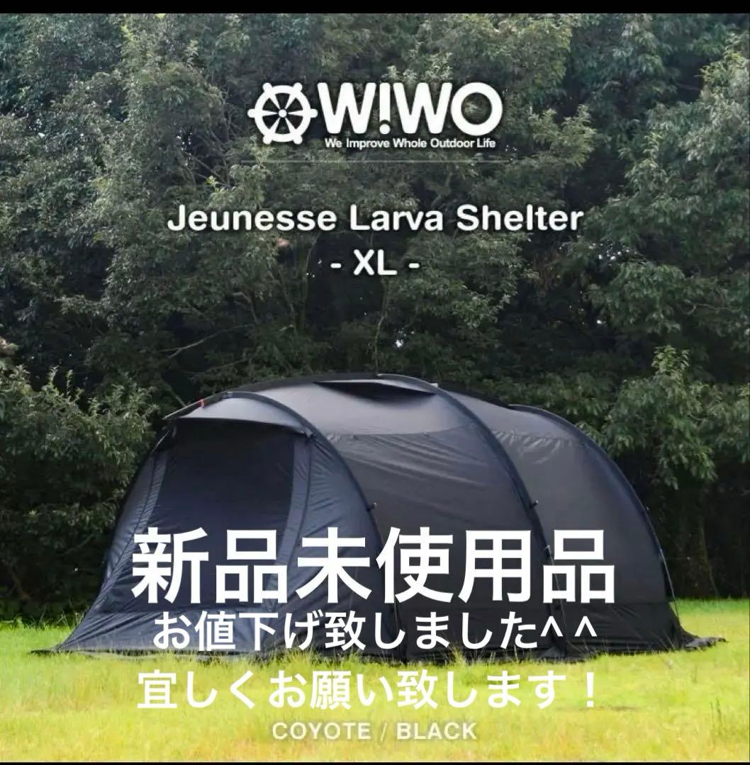 WIWO(ウィーオ) ジュネスラバシェルターBlack 新品未開封88,000円