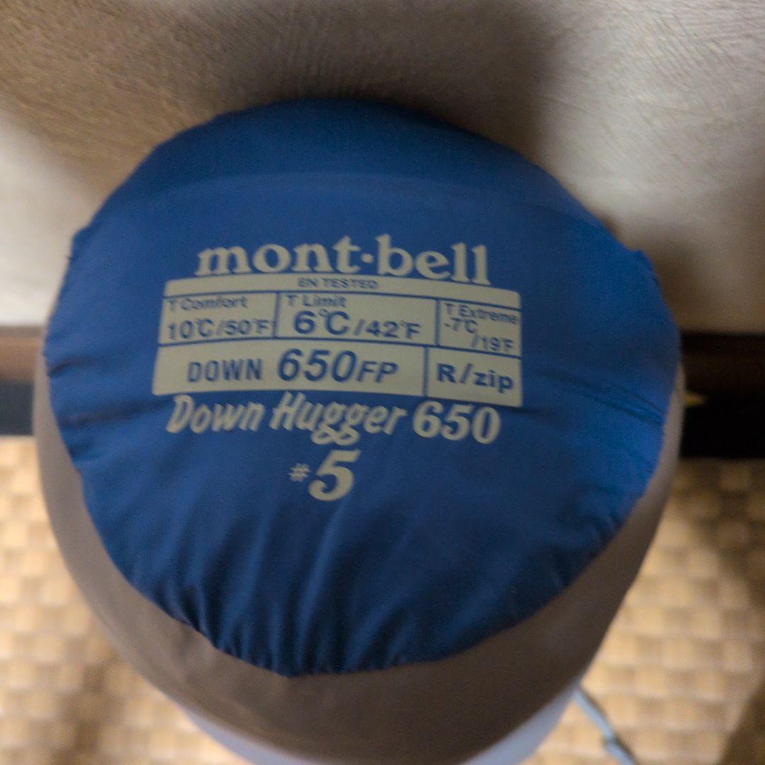mont-bell Down Hugger 650 #5 寝袋