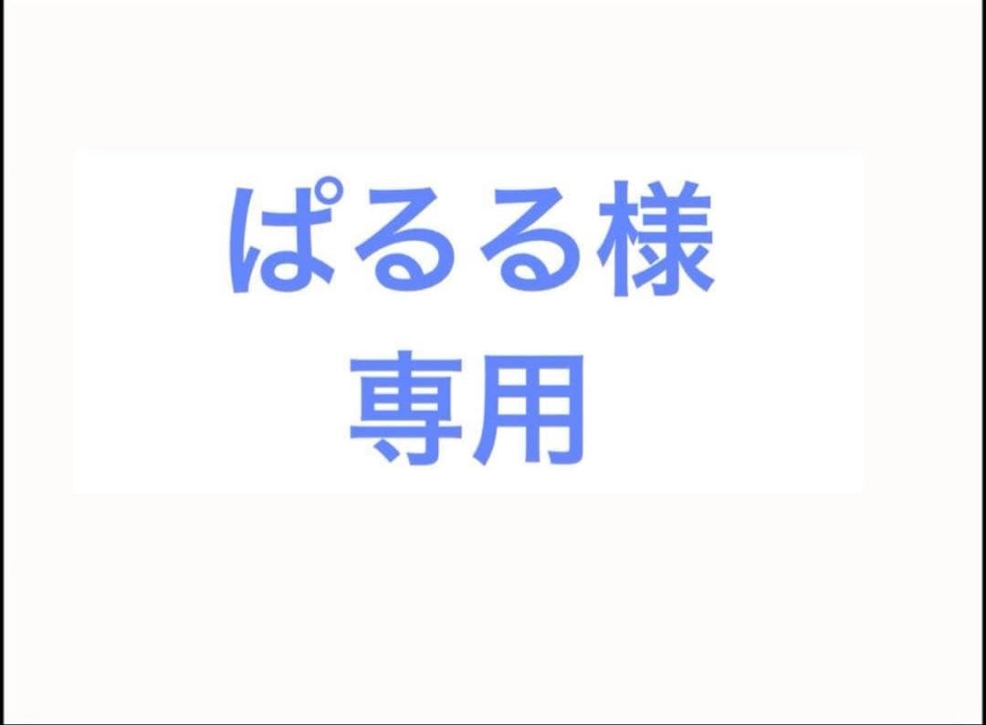 ぱるる