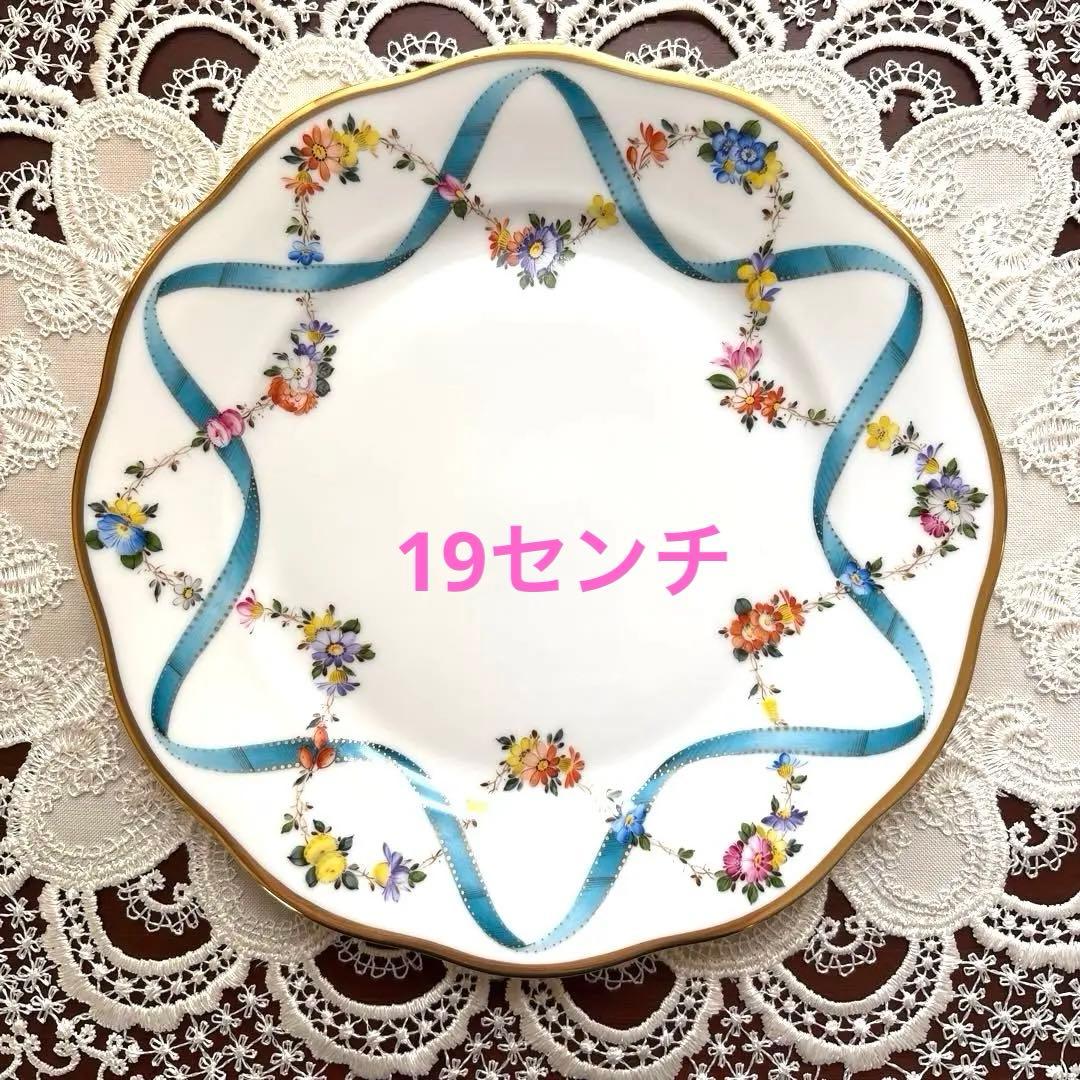 ヘレンド　フラワーリボン　プレート　サイン付き　皿　19センチ　お箱あり