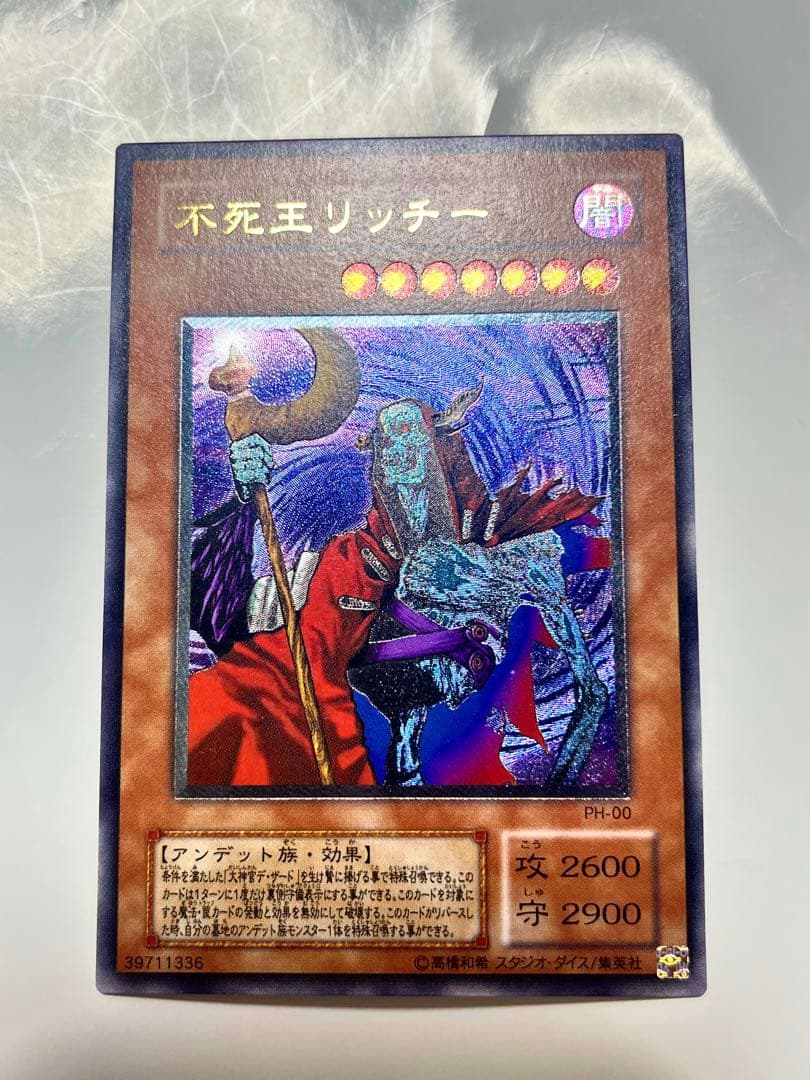 不死王 リッチー レリーフ 極美品級