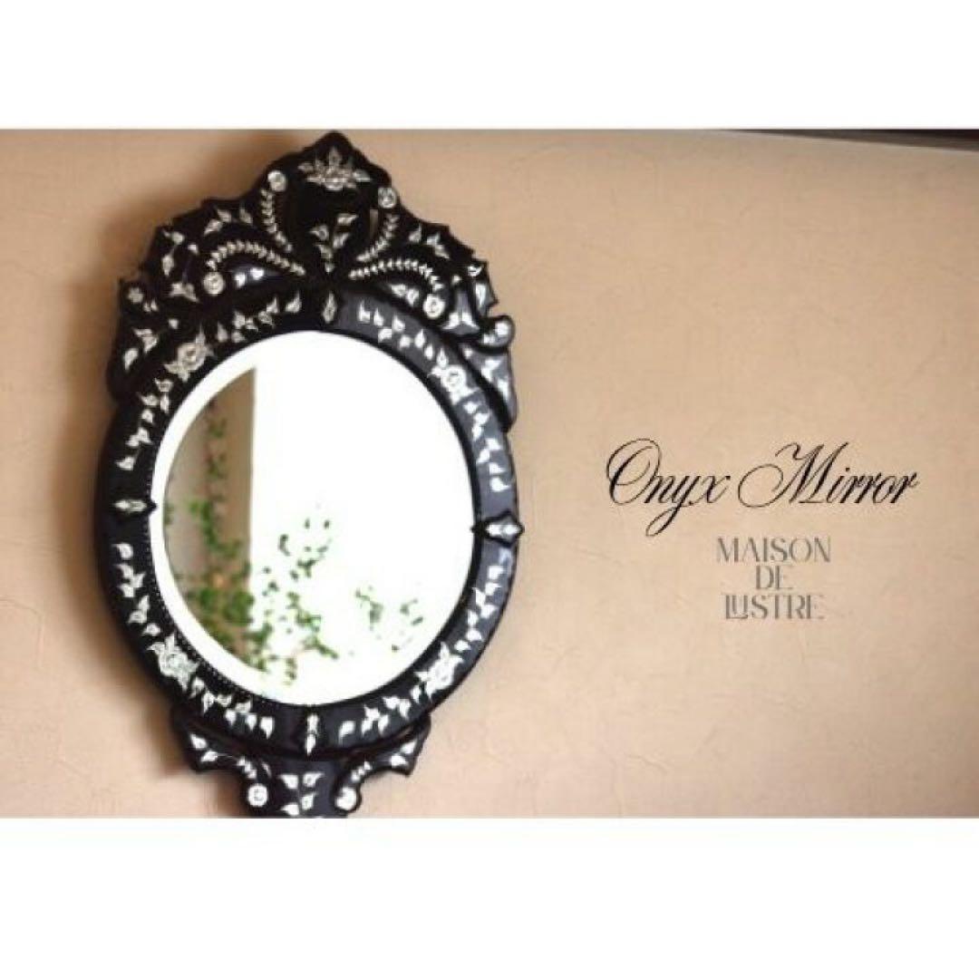 オニキスonyx ミラー　鏡　メゾンドリュストル