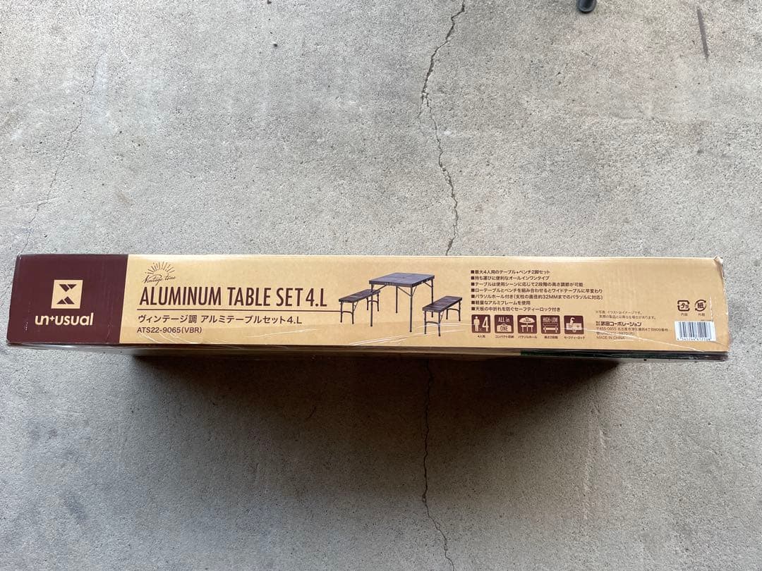 新品・未開封品　unusual アルミニウムテーブルセット 4.L