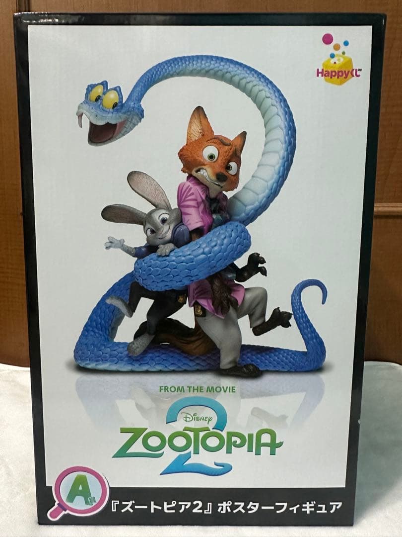 Happyくじ ズートピア2 A賞 ポスターフィギュア