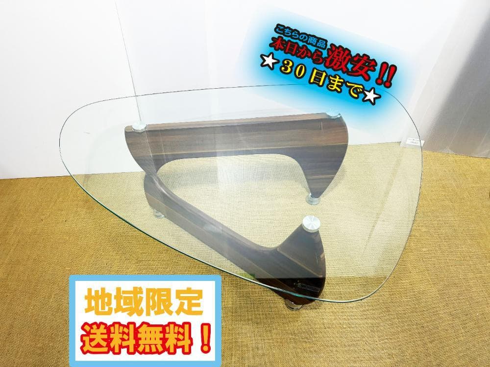 ★コーヒーテーブル ガラス天板 オニギリ型【コーヒーテーブル】FP09
