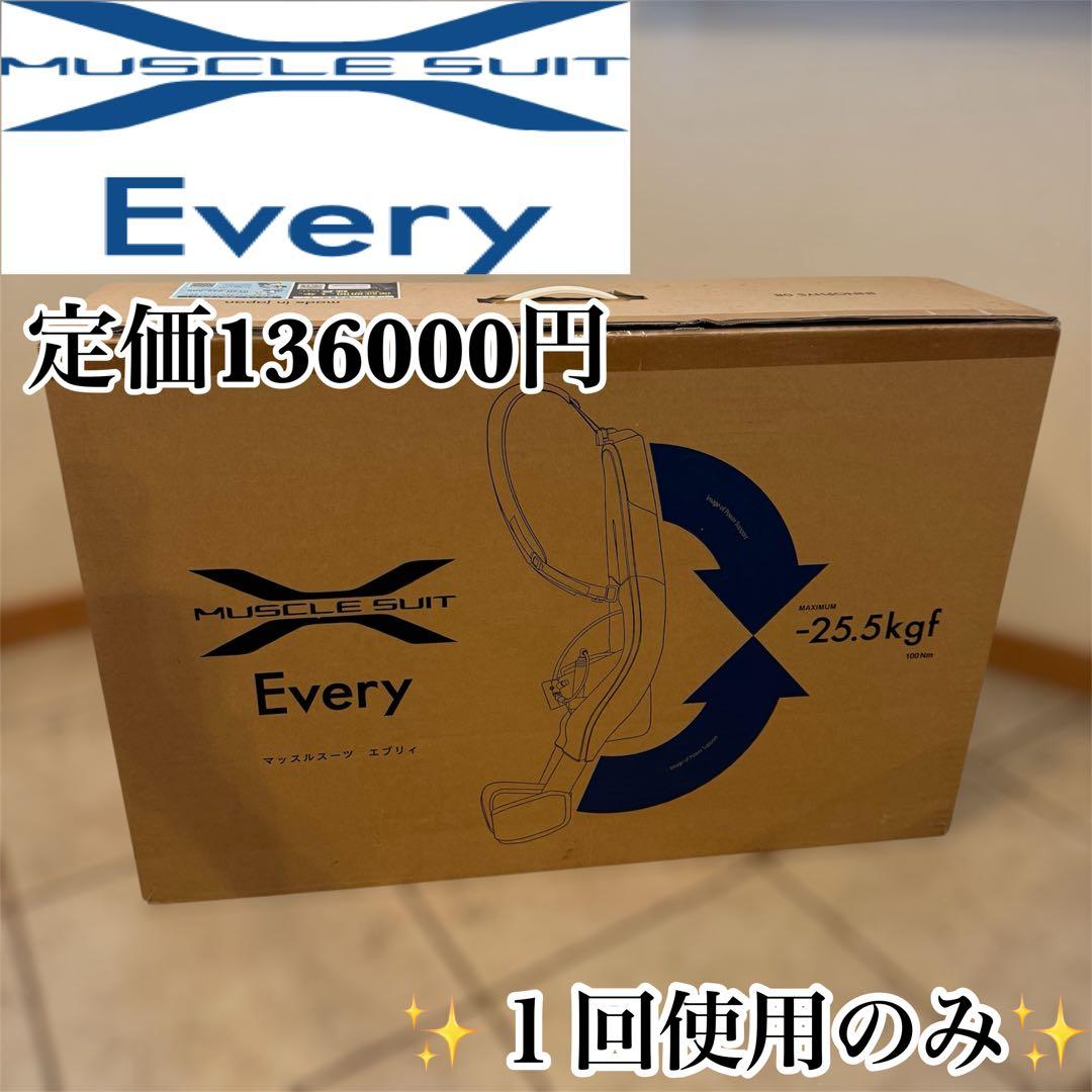 【ほぼ新品】マッスルスーツ　エブリィ　MLサイズ