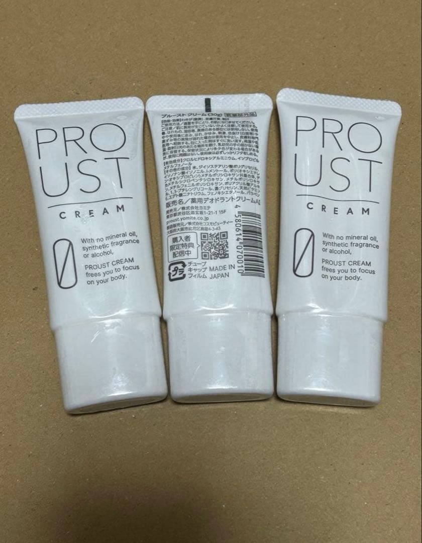 ゆう　【新品、未使用】プルーストクリーム30g 3個セット