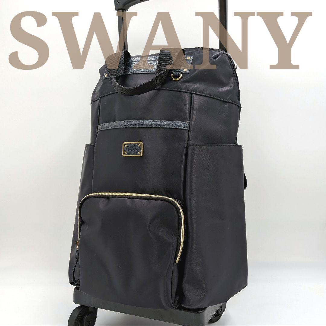 SWANY スワニー ショッピング キャリー 4輪 軽量 折りたたみ 旅行
