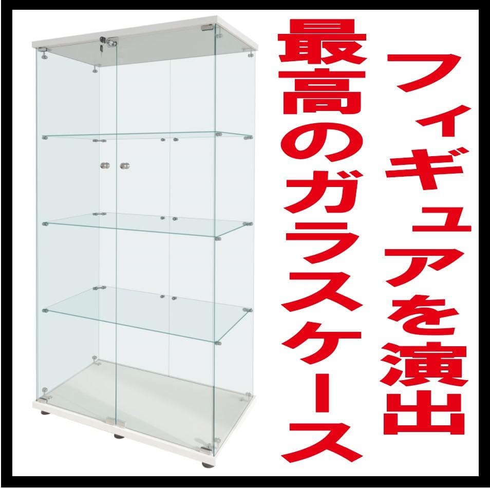 ぴーたこ【新品】コレクションケース ガラス 4段ワイド 棚 ホワイト