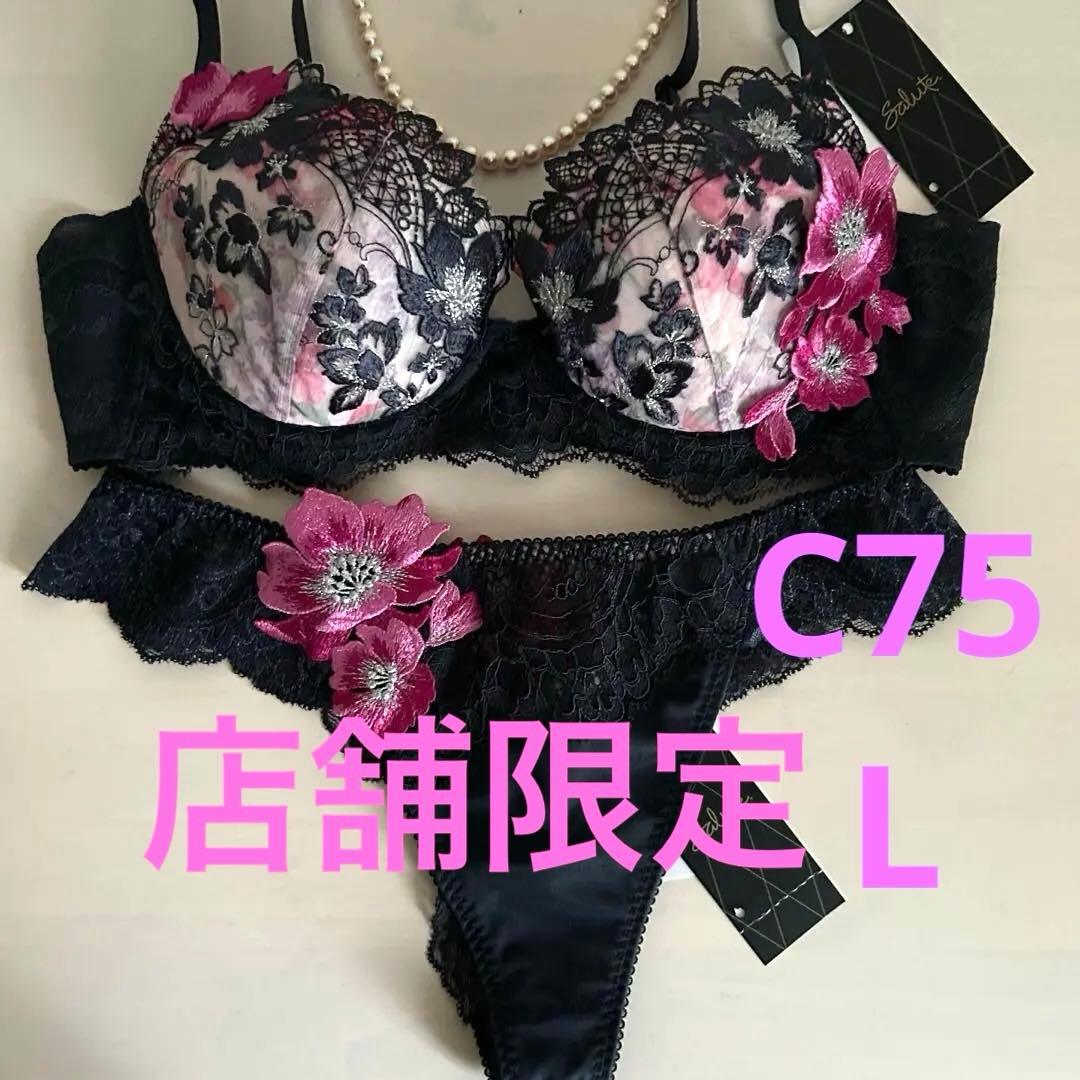 花*満様 唯一　最安値　サルート　01 C75 TバックL LB 正反対の二人