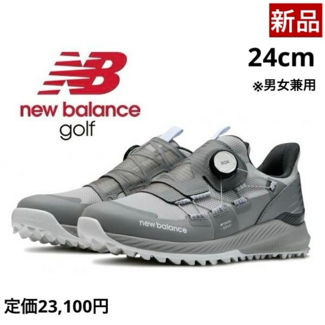 【新品】ニューバランス ／ゴルフシューズ／スパイクレス／24cm