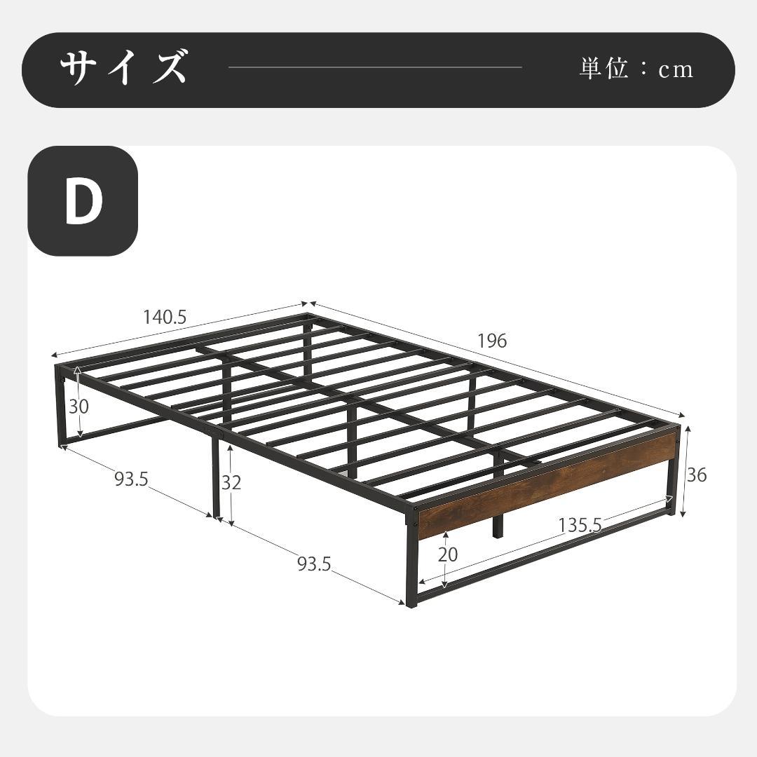 【ダブル D】ベッドフレーム パイプベッド シングルベッド 要組立品 ブラック